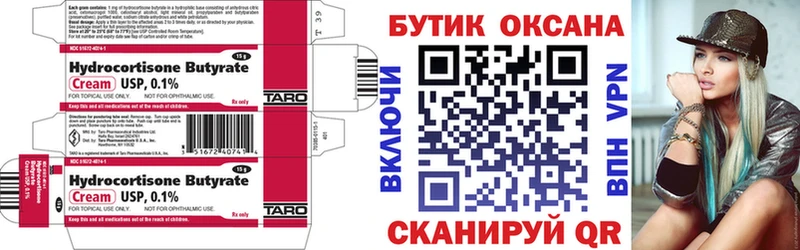 маркетплейс Telegram Княгинино Бутират бутандиол