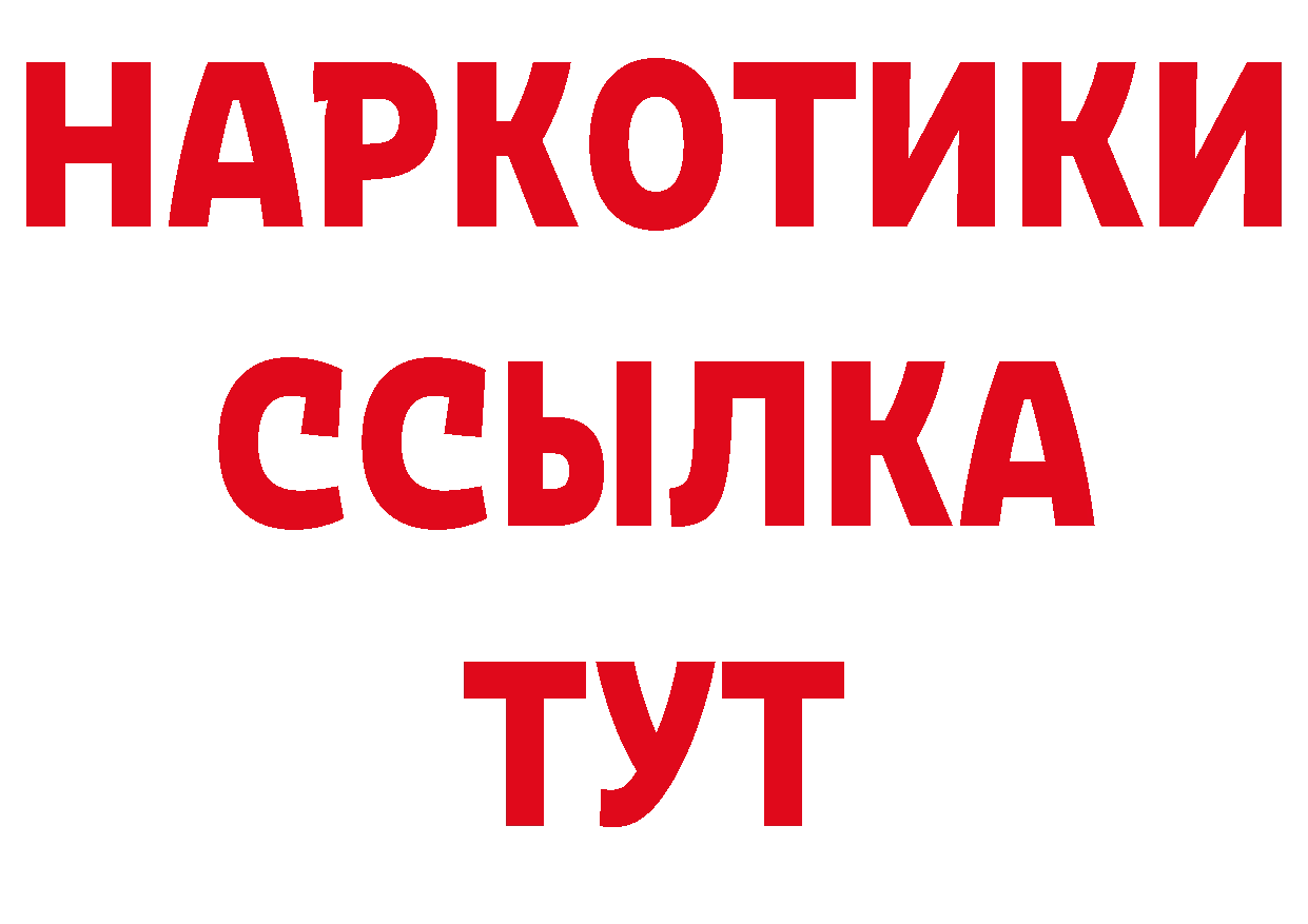 Бутират BDO 33% зеркало нарко площадка hydra Княгинино